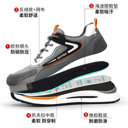 Labor protection shoes for men, anti-smash and puncture-proof safety shoes, fashionable, lightweight, comfortable, wear-resistant, anti-slip work protective shoes