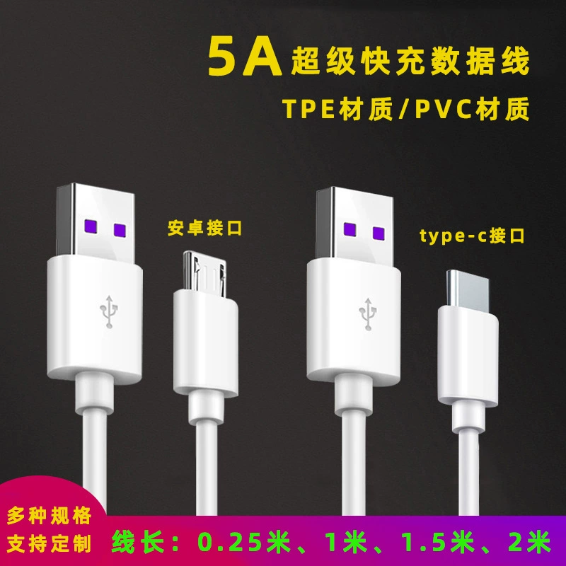 Xiaomi, Huawei, совместимый кабель зарядки, мобильный телефон, Android, 5A
