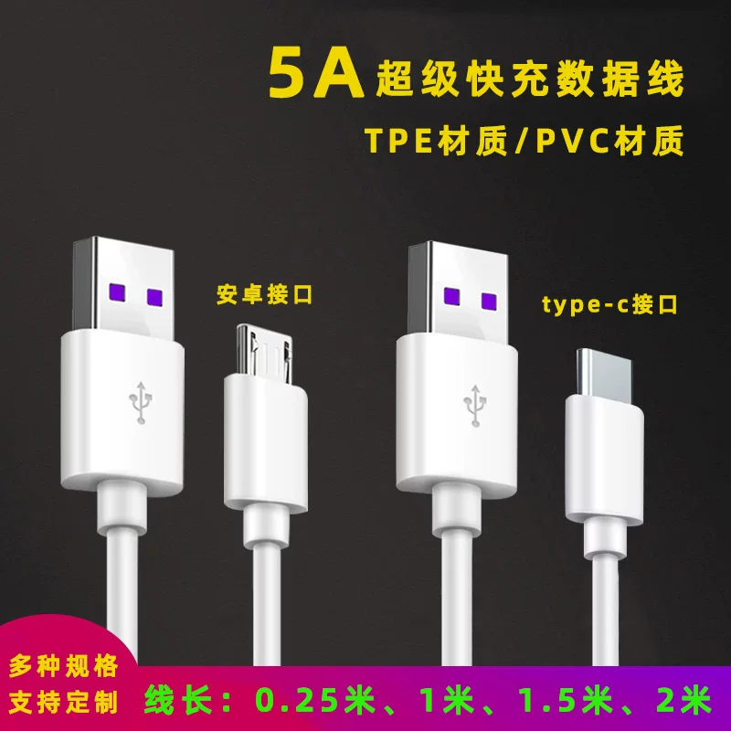 Xiaomi, Huawei, совместимый кабель зарядки, мобильный телефон, Android, 5A