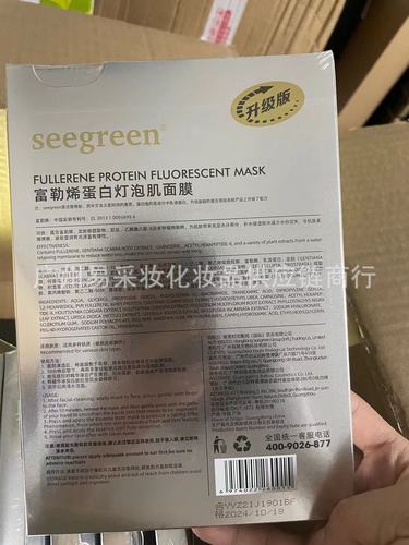 Shileon Microcrystalline Essence Fullerene Mask Three Seconds Water New Product Eye Mask Placenta Cream Caviar Witch Mask