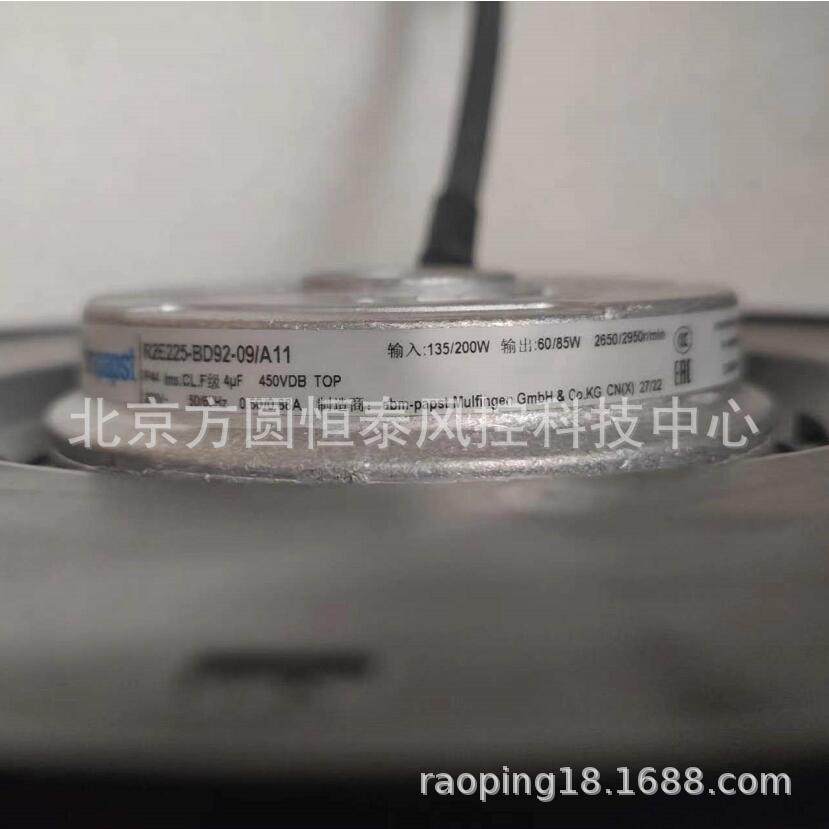 全新原装正品EBM风扇R2E225-BD92-09/A11FFU空气净化风扇