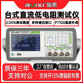 瑞希RX2515直流低电阻测量仪低阻抗测试毫欧表微欧计高精度毫欧计