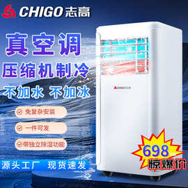 批发可移动空调单冷家用户外帐篷便携式小空调移动空调单冷一体机