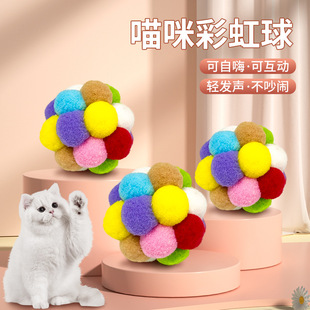 Cat Toy colorful plush ball colorful bell ball cat self-Hi Pet Supplies popular funny cat ball cat toy