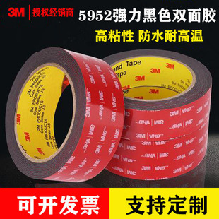 3M5952�p���z vhb�����z��  �͸ߜ؟o�۷�ˮ���zģ�к�ɫ���d�z��