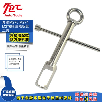 tool, Mühərrik alətləri - special-injector-removal-tool