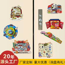 金属冰箱贴定制景区旅游纪念品铝箔木质冰箱贴景区城市冰箱贴定做