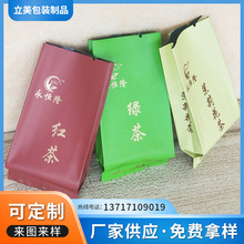 厂家茶叶包装袋 小泡袋铝箔袋红茶龙井茶绿茶白茶小袋茶叶包装袋