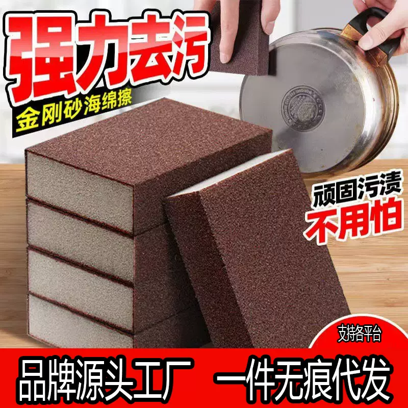 金刚砂海绵擦厨房洗碗锅刷除锈去油研磨块家用清洁刷刷锅神器