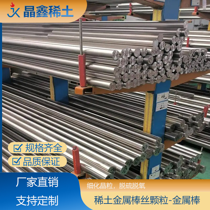 稀土合金脱氧棒 钢水净化冶金辅料 耐高温抗氧化