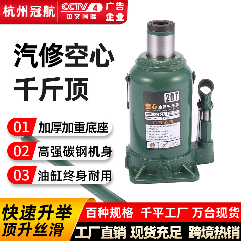 冠航空心千斤顶大车挖机铲车缸筒活塞轮内件取出器20t空心千斤顶