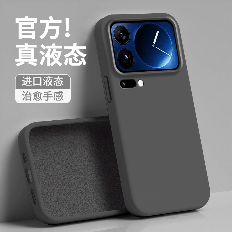 液态硅胶适用小米17Promax手机壳液态软硅胶15Pro防摔全包14ultra