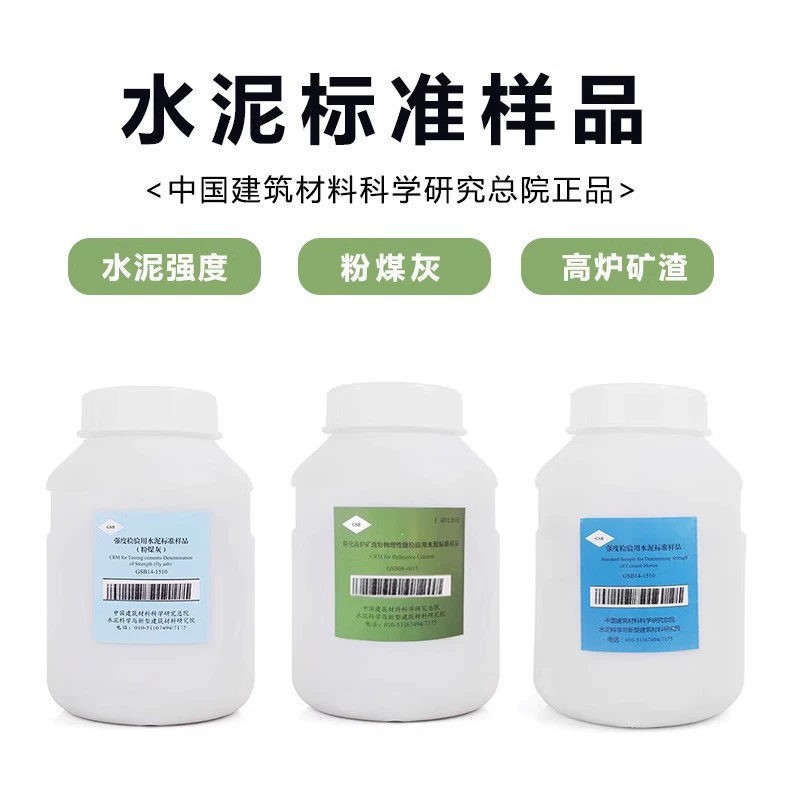 Тестирование прочности Стандартный образец цемента, порошок шлака, летучая зола, контраст Стандартный GBS-1510 Академии наук о строительстве цемента