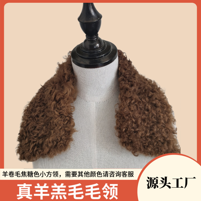 羊羔毛毛领羊毛方领大衣真毛皮毛一体帽子羽绒服翻领毛条羊羔绒