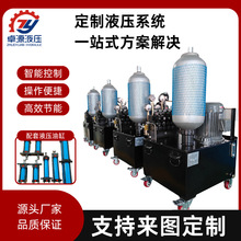 定制带蓄能器液压站60L液压系统泵站油研电磁阀动力单元高效节能