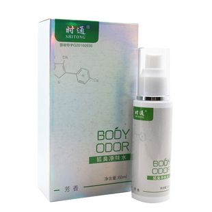 Shitong body odor clean water body odor spray clean water body dew axillary fragrance spray body odor spray