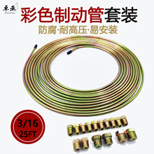 �r��܇�x܇������P�Ƅӹ�3/16" 1/4"  25FT 僲��\50FT�����