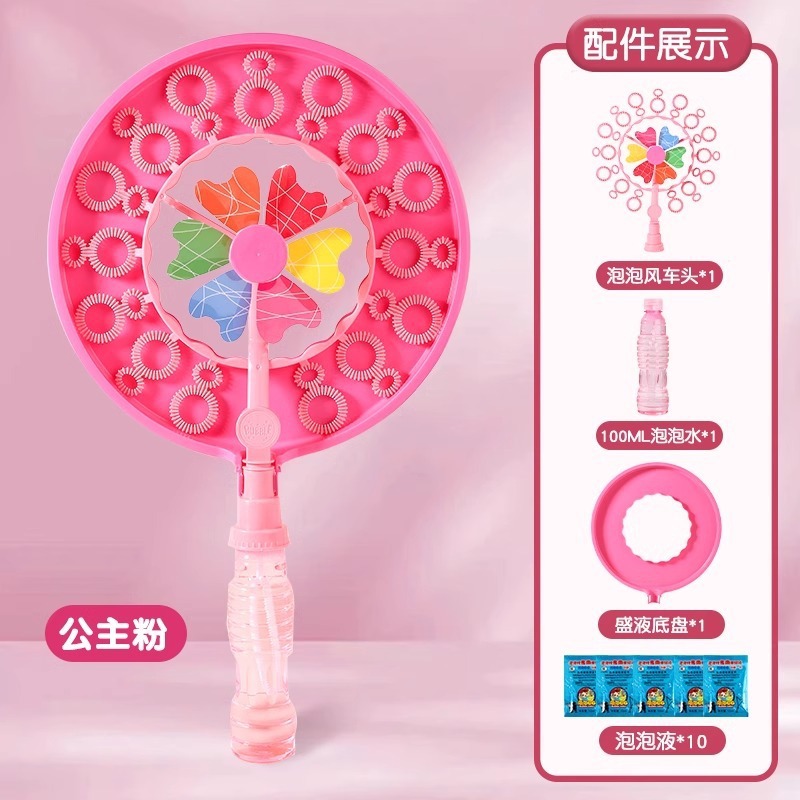 윈드밀 버블 완드-프린세스 파우더 +10 리퀴드