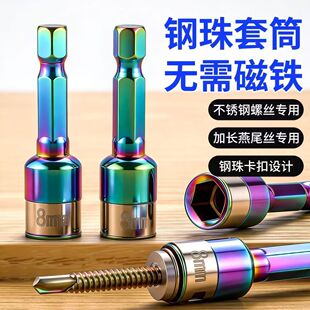 ��β��ݽz��Ͳ�o����Ͳ8mm�����Ͳ���^���荸�Ӳ���β�z��Ͳ