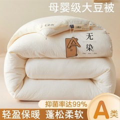 A類の母子級の大豆の繊維は厚くて暖かい冬を保証されます。