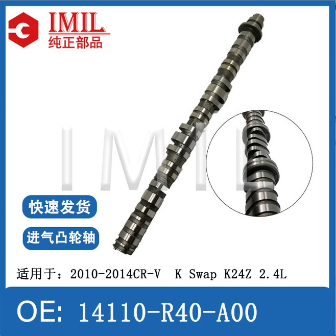 Трансграничная поставка впускной распределительный вал 14110-R48-H00 для Honda Accord восьмого поколения Рисунок 2.4