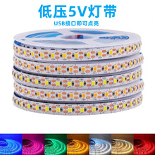 低压5050自粘5v灯带高亮usb接口电视机氛围2835手工壁画led灯条
