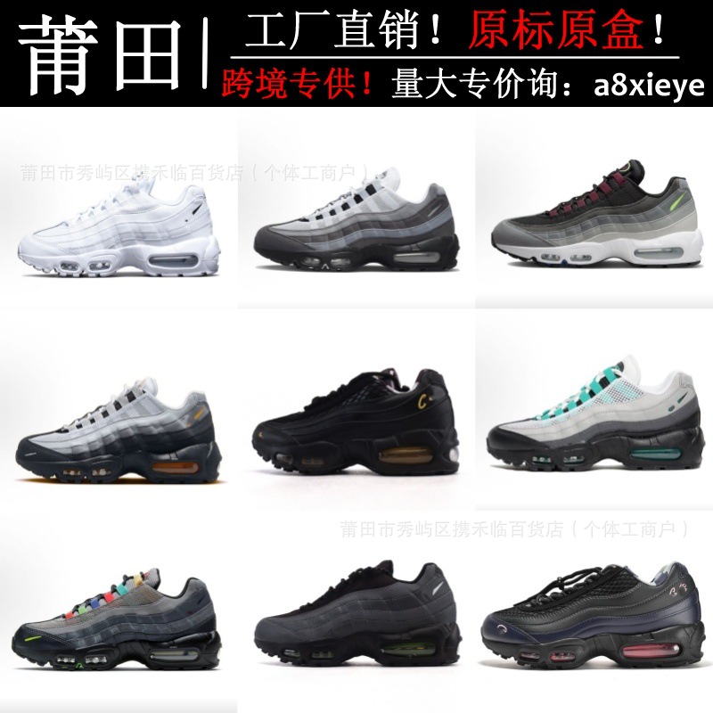 Putian Shoe Factory Pure Original High Version Nk Max 95 Retro Casual Sports Men's and Women's Dad Shoes Cross-Border Dropshipping