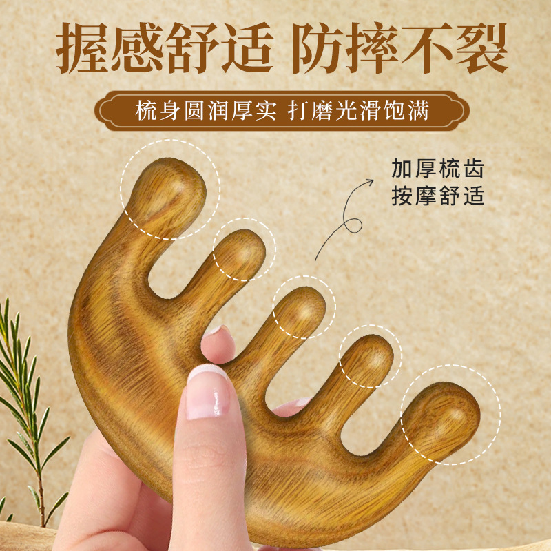绿檀小五球按摩梳美容院会所经络颈背檀木按摩梳头疗按摩梳子批发|undefined