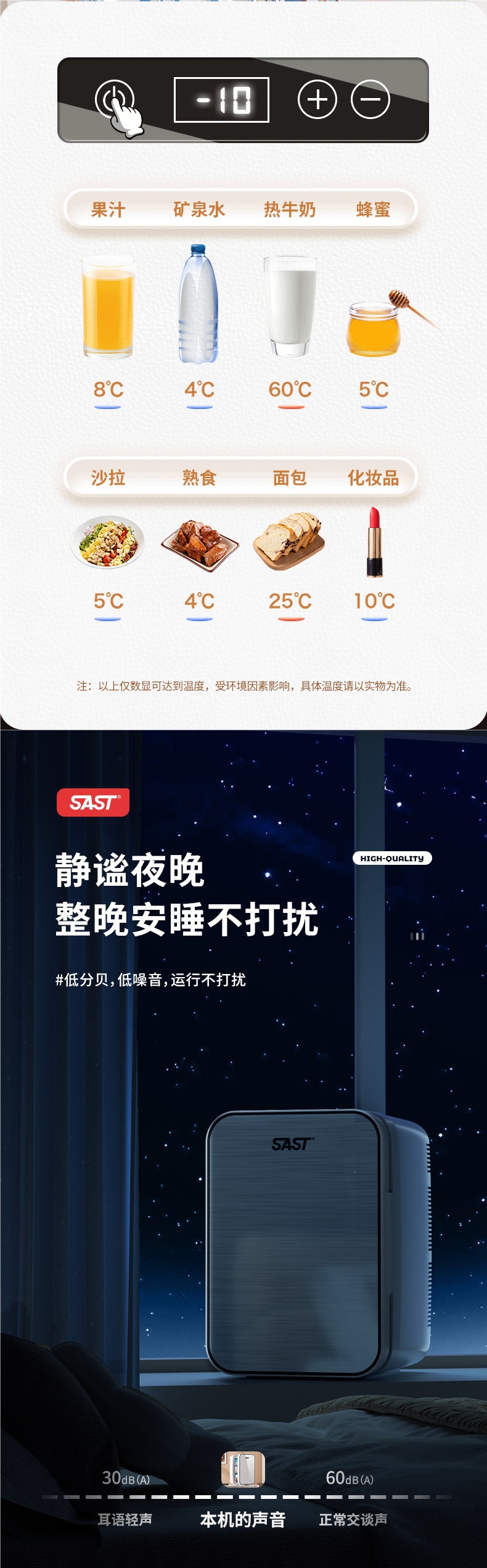 Sast Mini Refrigerator Mini Freezer for Car, Home, Dormitory, Breast Milk, Office, Student, Small Freezer