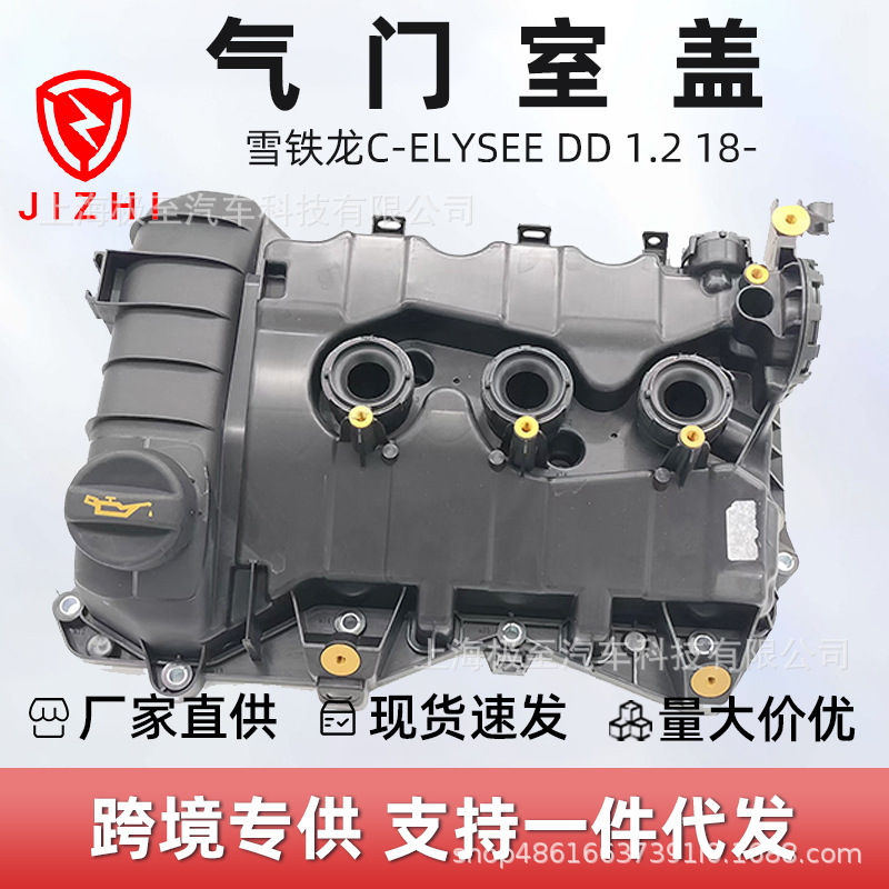 9812111980 Valve Cover Is Suitable for Citroen C-Elysee Dd 1.2 18-