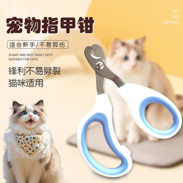 Cat nail cutting special small pet universal nail tie novice…