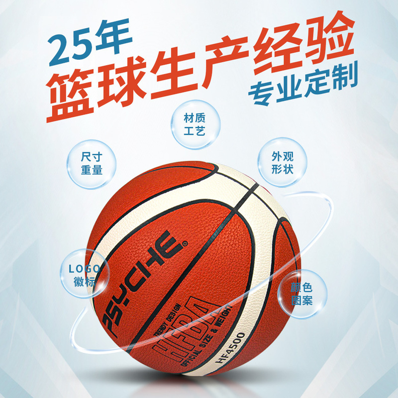 Cross-Border Basketball Custom Brand Oem No. 34567 Pu Basketball for Indoor and Outdoor School Training Camps, Basketball Oem