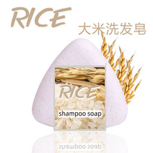 跨境外贸rice shampoo bar大米洗发皂小丑淘米水护发皂洗头香皂