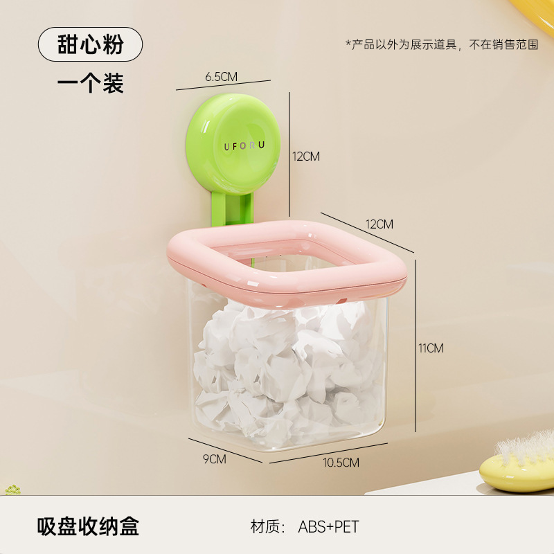 吸盤ティッシュボックスパンチフリー壁掛けバスルームトイレットペーパーボックスバスルームフェイスタオルトップ層収納ボックスプラスチック|undefined