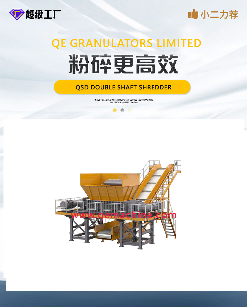 粉碎机，塑料粉碎机，浙江专业生产塑料胶头水口料粉碎机撕碎机