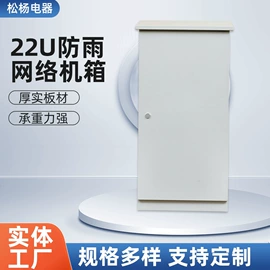 网络机柜
