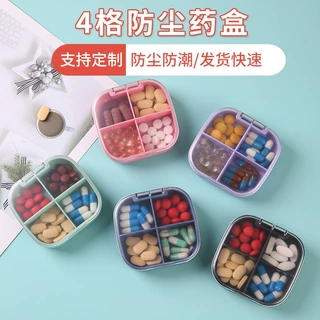便携式四格防尘药盒随身带药片收纳药丸耳塞盒子透明药品分装盒