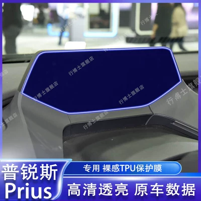 Models of Prius Navigation Instrument: Car interior film