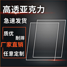 高硬塑料板板定按图板材板有机玻璃切割透明亚克力条纹黑色乳白色