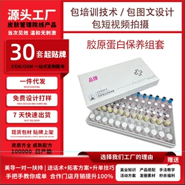 液态精华;面霜;面部护理套装