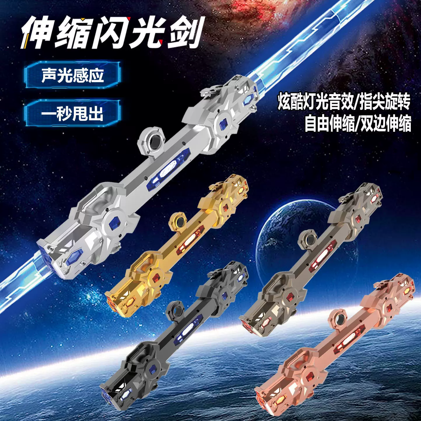 跨境炫酷双刃伸缩激光剑儿童发光宝剑玩具男孩发光炫酷双头激光剑
