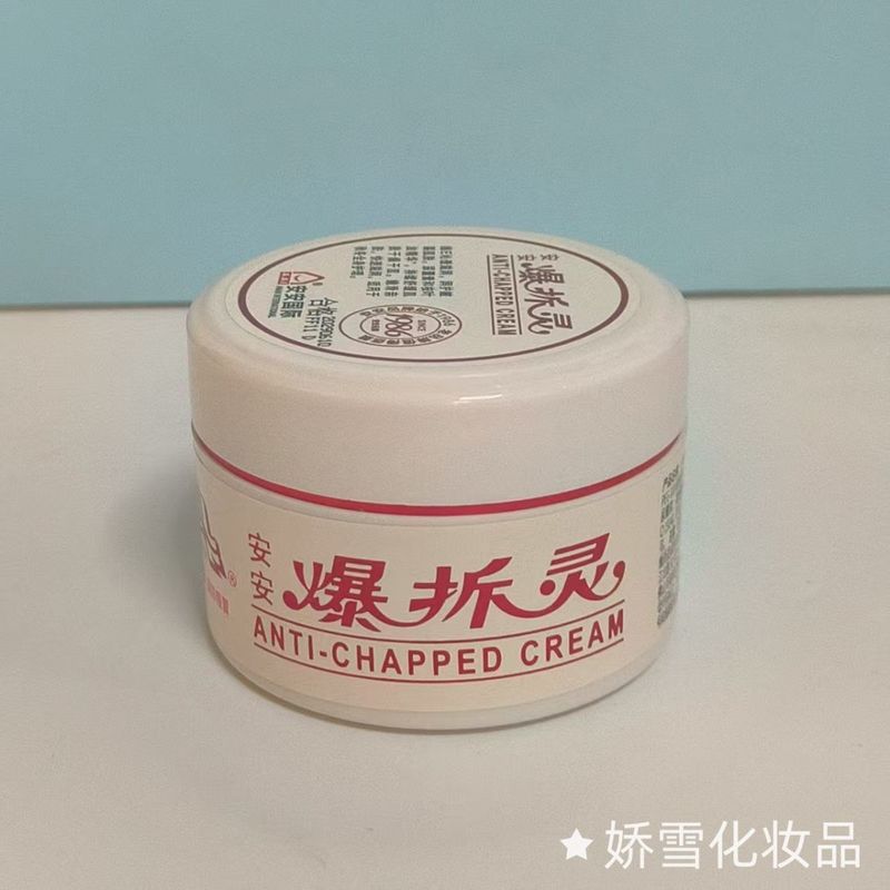 安安爆拆灵手裂灵皴裂膏护手霜足霜保湿冬全身男女士批发一件代发|undefined