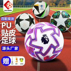 既製品のヨーロッパワールドカップ5号球 大人用プレミアリーグ試合用耐摩耗性サッカーボール チャンピオンズリーグPUレザー製サッカーボール