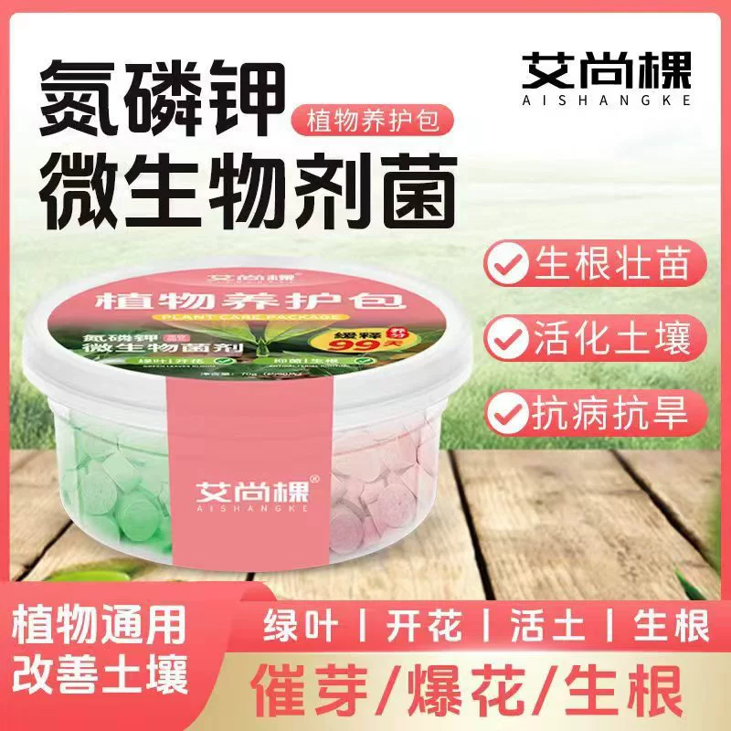 Комнатные домашние растения волшебная коробка для ухода за сумкой садовые цветы удобрения в горшках