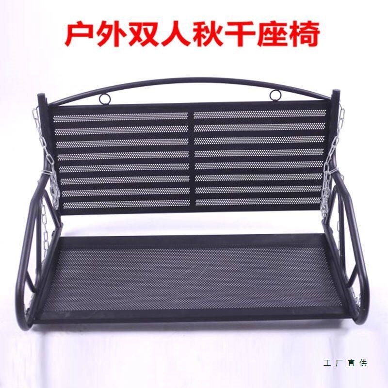Double Iron Swing Seat, Durable Cradle, Family Adult Hanging Chair, Children's Outdoor Swing Chair, Thickened