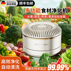 源头爆款抖快果蔬清洗机家用无线洗菜机水果神器食材净化器净化机