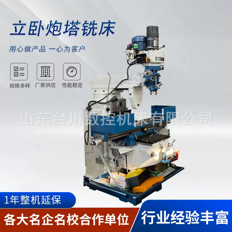台川直供立卧炮塔铣床 气动夹紧5HW高速炮塔铣 厂家生产更优惠