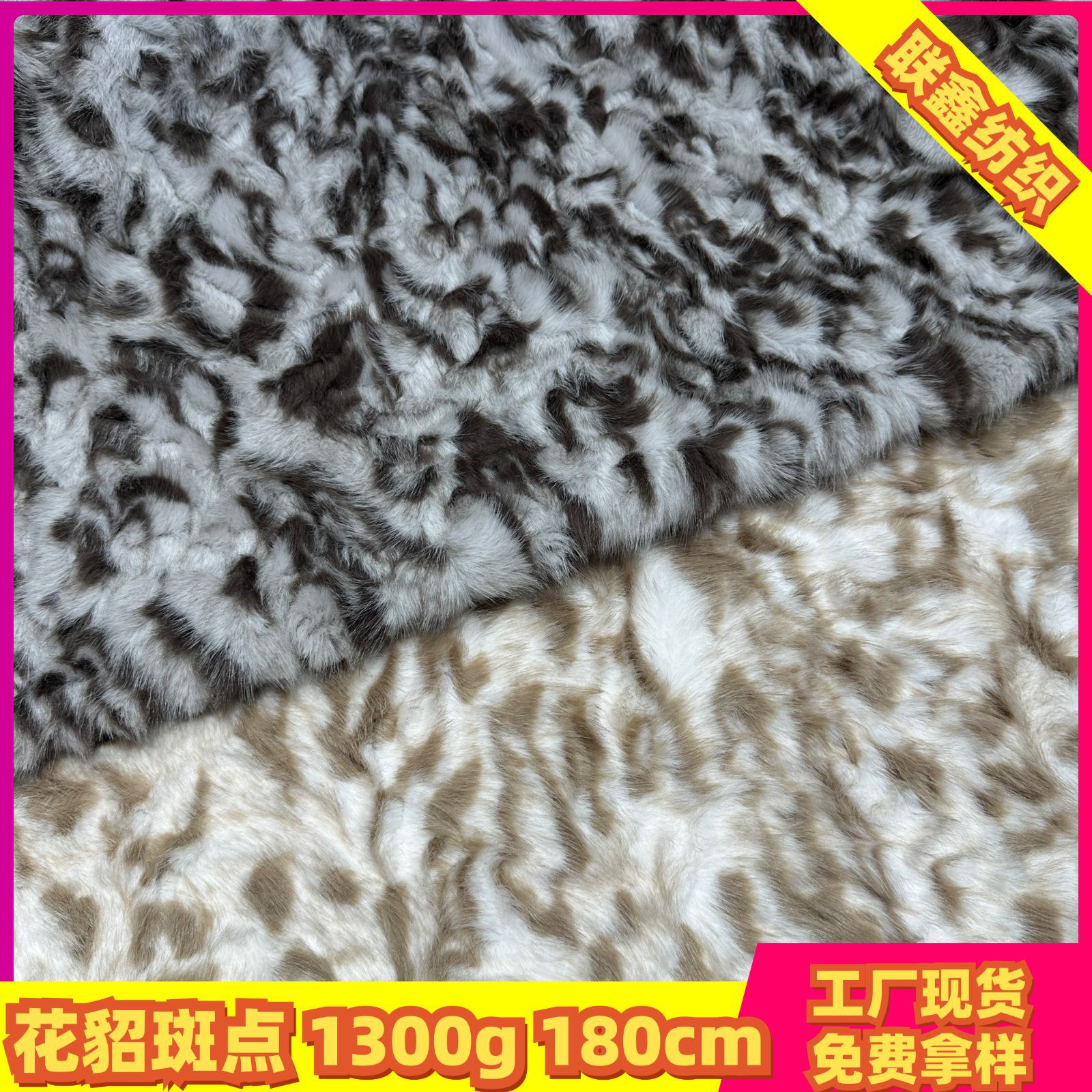 豹圈刷花水貂绒面料仿水貂毛斑点高低毛皮草服装箱包家纺鞋帽布料