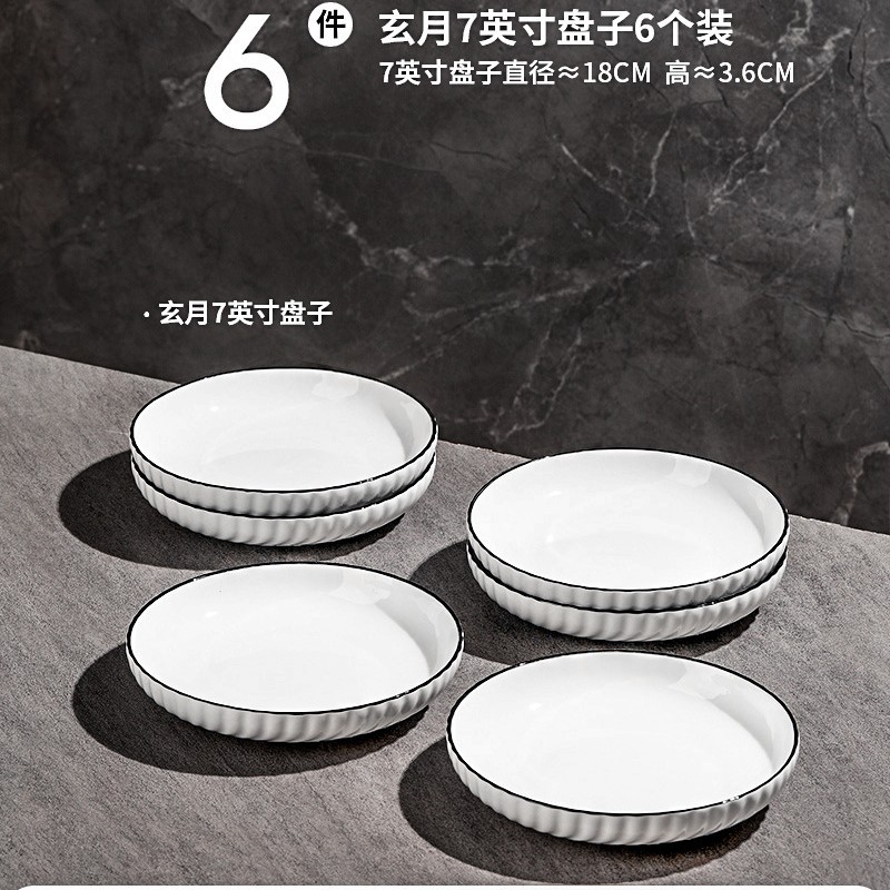 행복의 이름 7 인치 플레이트 6 팩 GB-7436