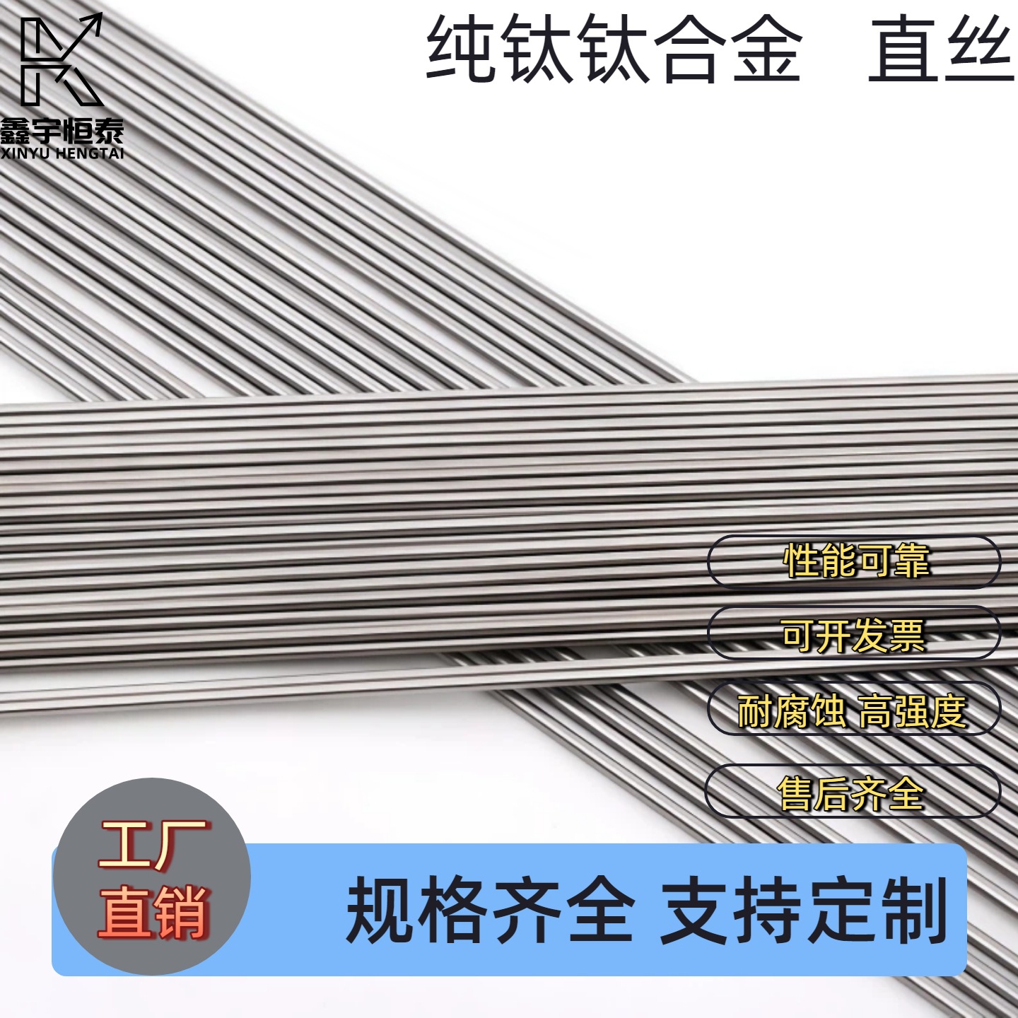 直条丝钛合金线 钛直丝磨光酸洗面TA1TA2医用钛丝实验用